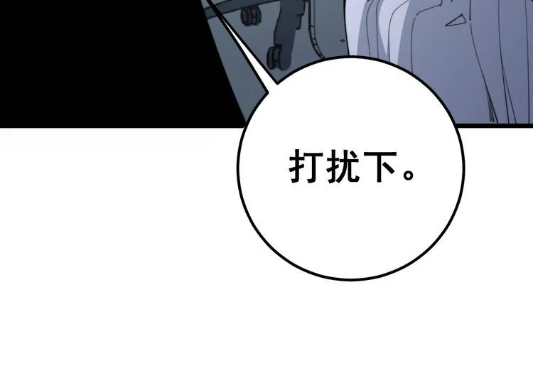 第166话 答疑解惑 第25页
