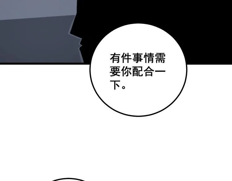 第166话 答疑解惑 第28页