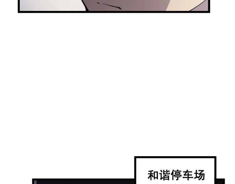 第166话 答疑解惑 第30页