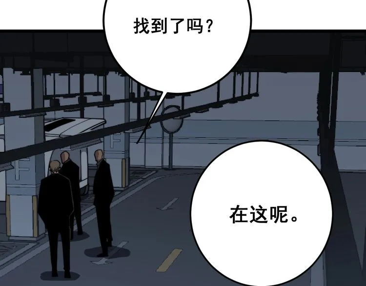 第166话 答疑解惑 第32页
