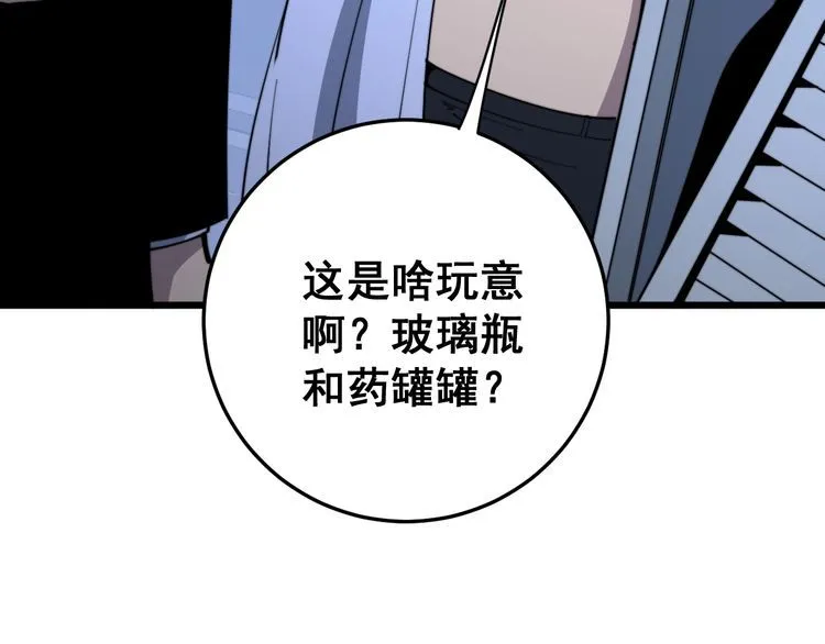 第166话 答疑解惑 第39页