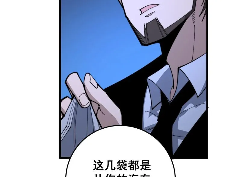 第166话 答疑解惑 第41页