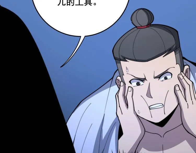 第166话 答疑解惑 第43页