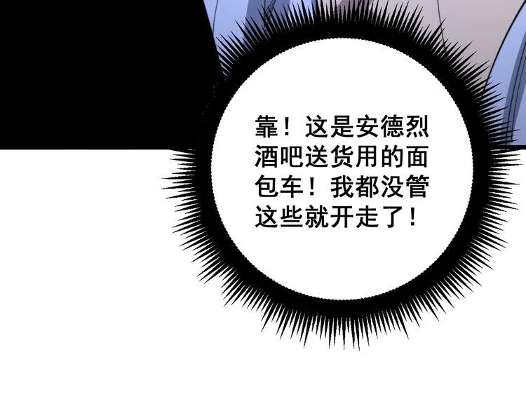 第166话 答疑解惑 第44页
