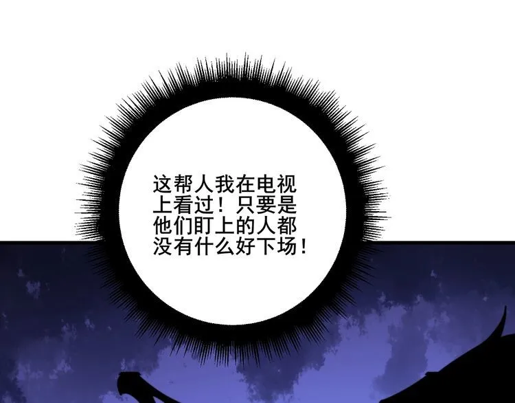 第166话 答疑解惑 第45页