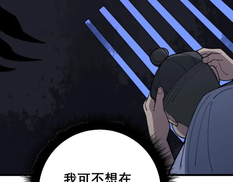 第166话 答疑解惑 第47页