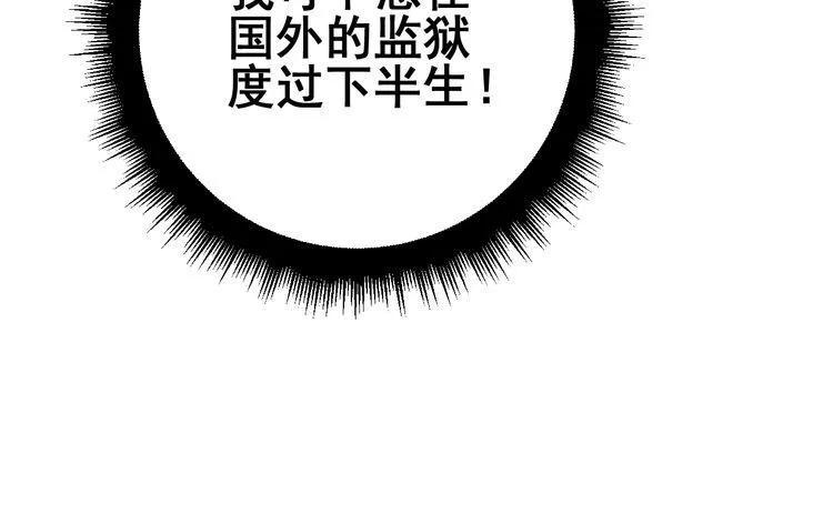 第166话 答疑解惑 第48页