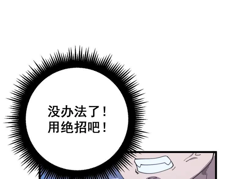 第166话 答疑解惑 第49页