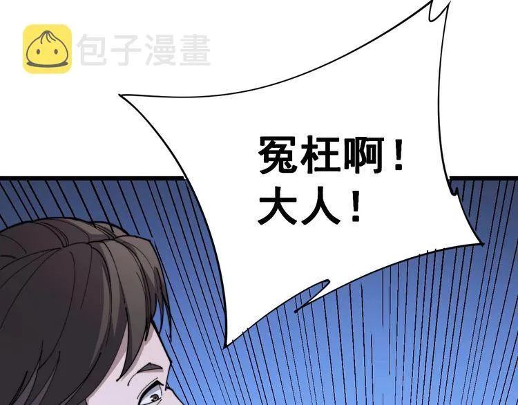 第166话 答疑解惑 第53页