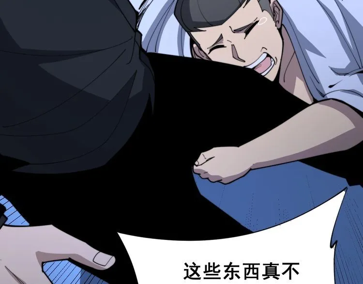 第166话 答疑解惑 第55页