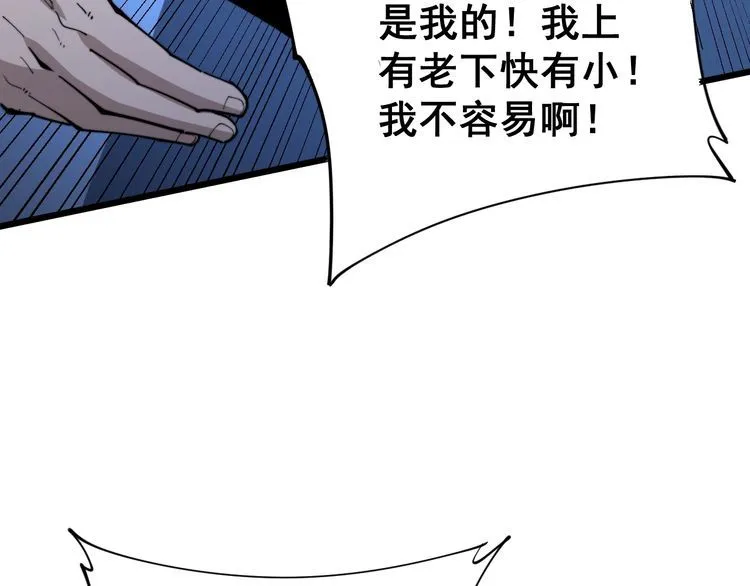 第166话 答疑解惑 第56页