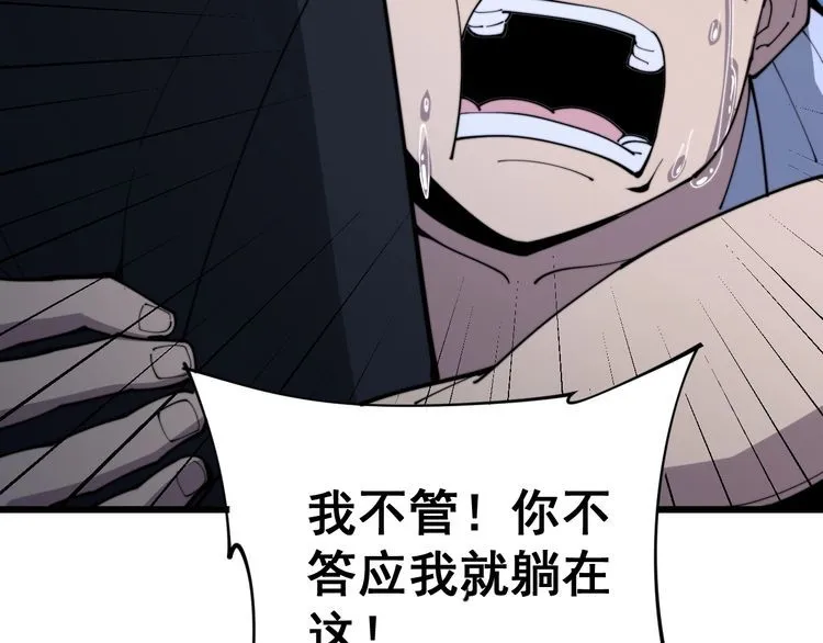第166话 答疑解惑 第58页