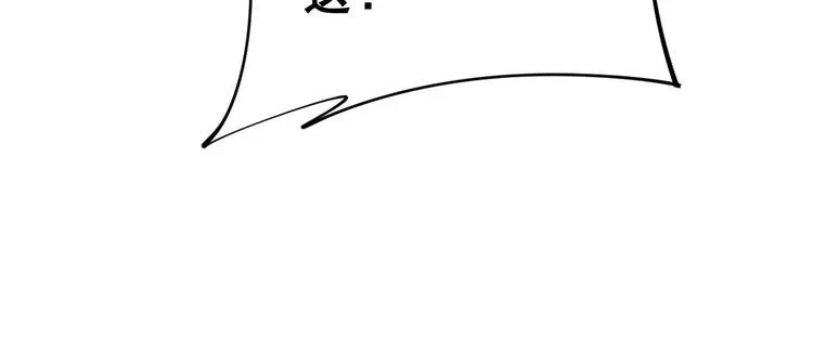 第166话 答疑解惑 第59页