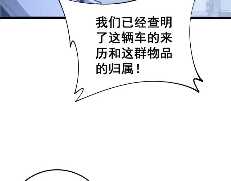 第166话 答疑解惑 第62页