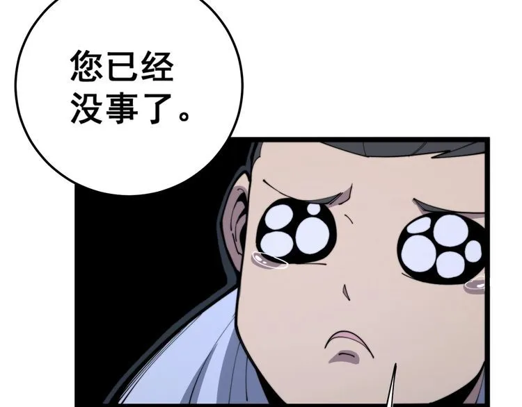 第166话 答疑解惑 第63页