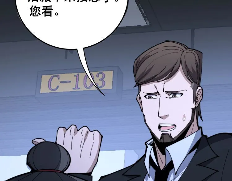 第166话 答疑解惑 第65页