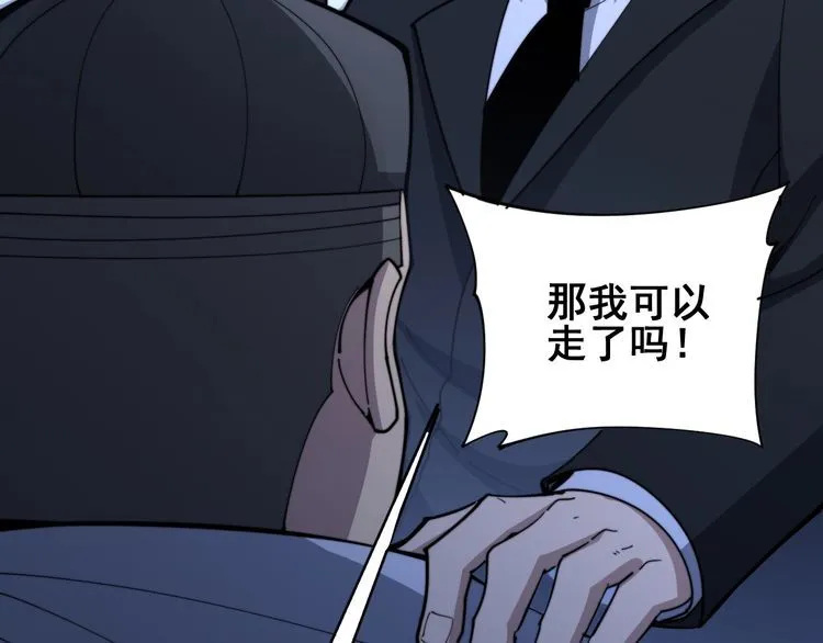 第166话 答疑解惑 第66页