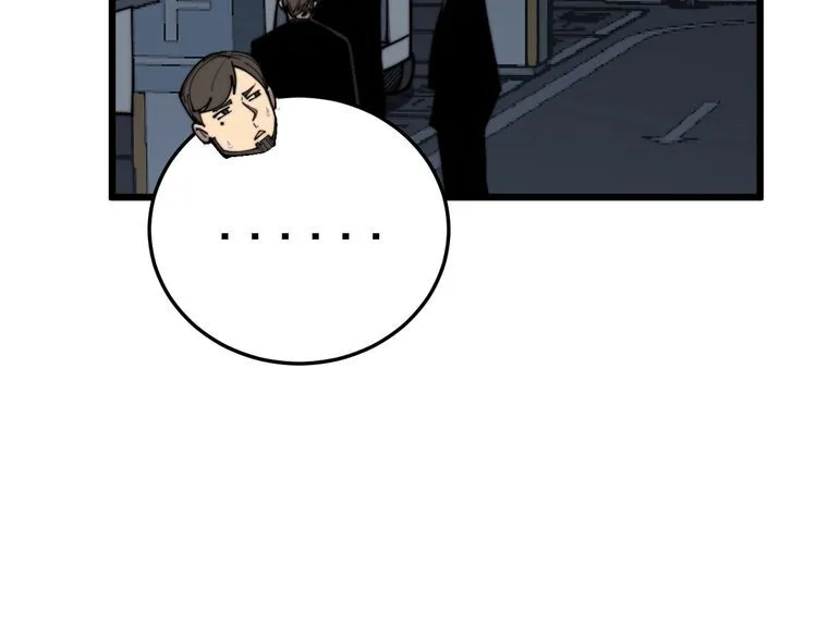 第166话 答疑解惑 第70页