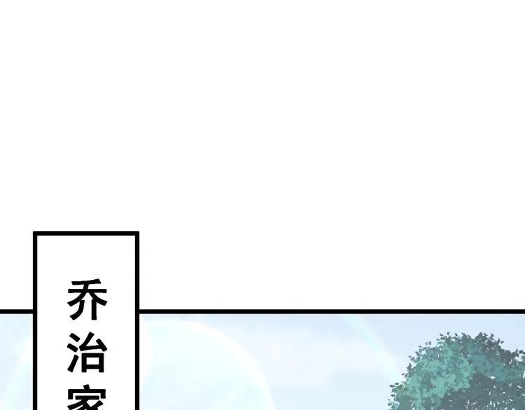 第166话 答疑解惑 第71页