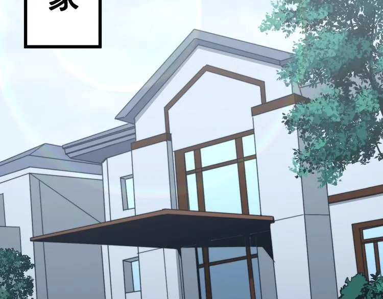 第166话 答疑解惑 第72页