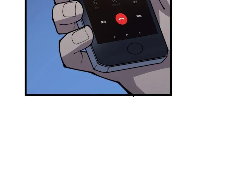 第166话 答疑解惑 第75页