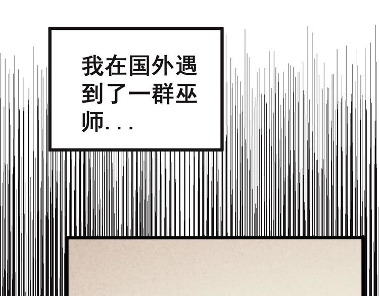 第166话 答疑解惑 第83页