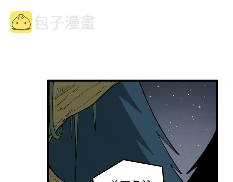 第166话 答疑解惑 第93页