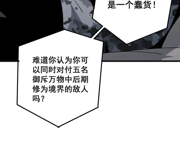第166话 答疑解惑 第100页