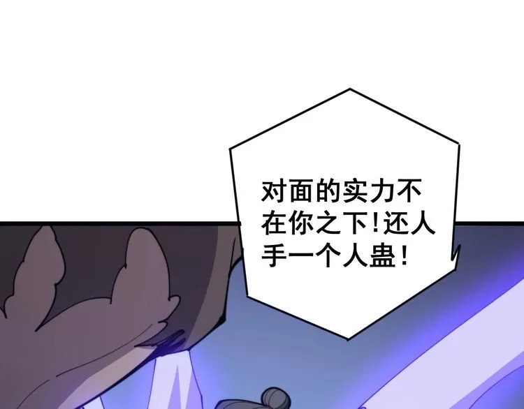 第166话 答疑解惑 第102页