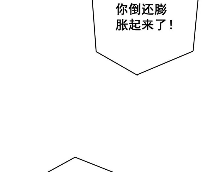 第166话 答疑解惑 第107页