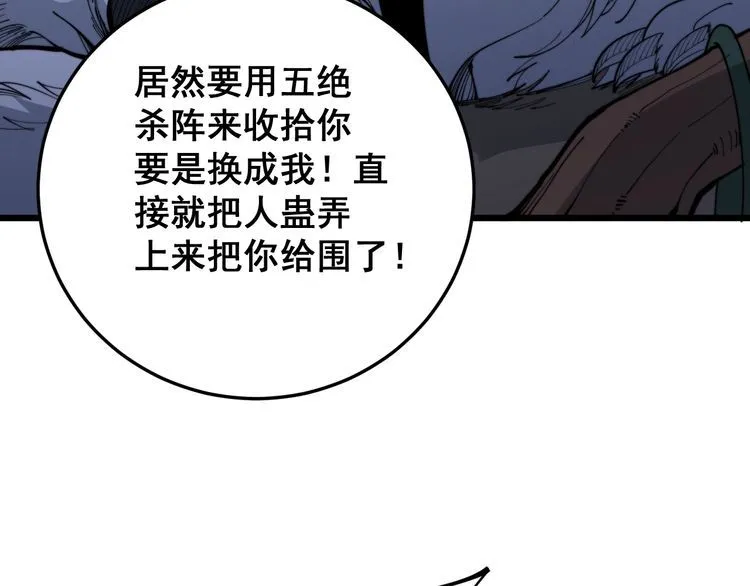第166话 答疑解惑 第112页