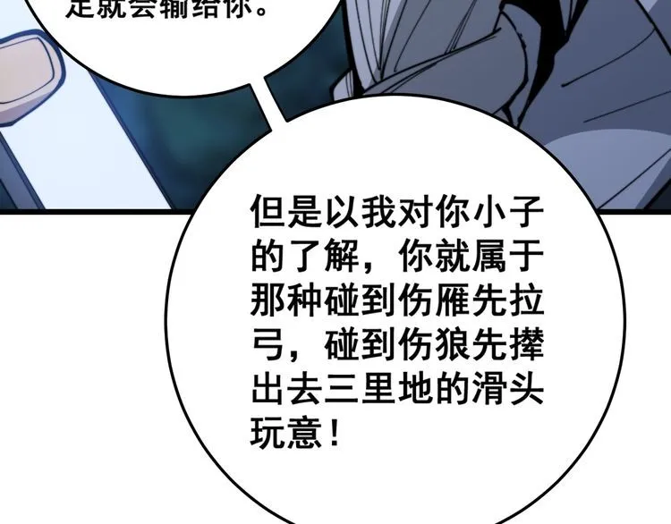 第166话 答疑解惑 第120页