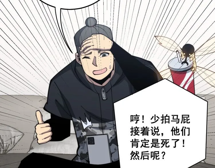 第166话 答疑解惑 第122页