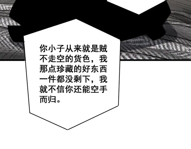 第166话 答疑解惑 第123页