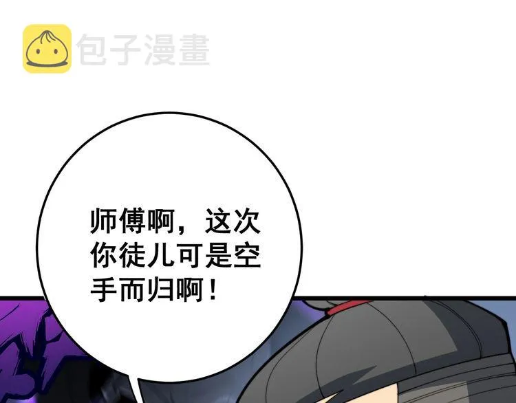 第166话 答疑解惑 第125页