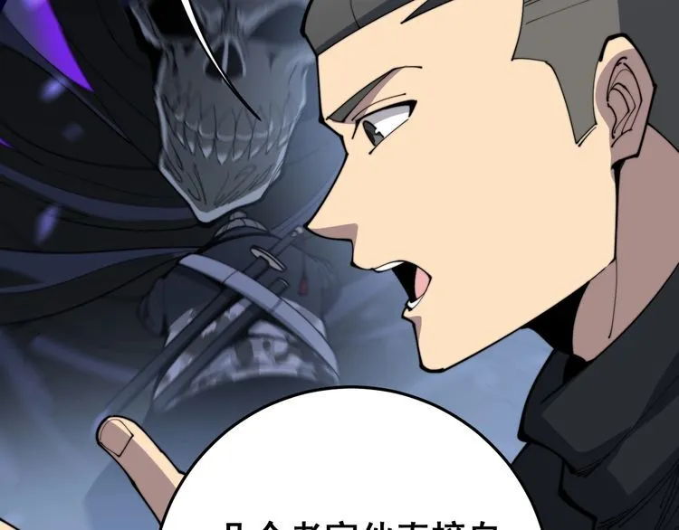 第166话 答疑解惑 第126页