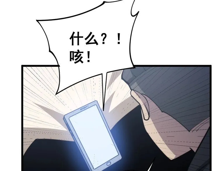 第166话 答疑解惑 第128页