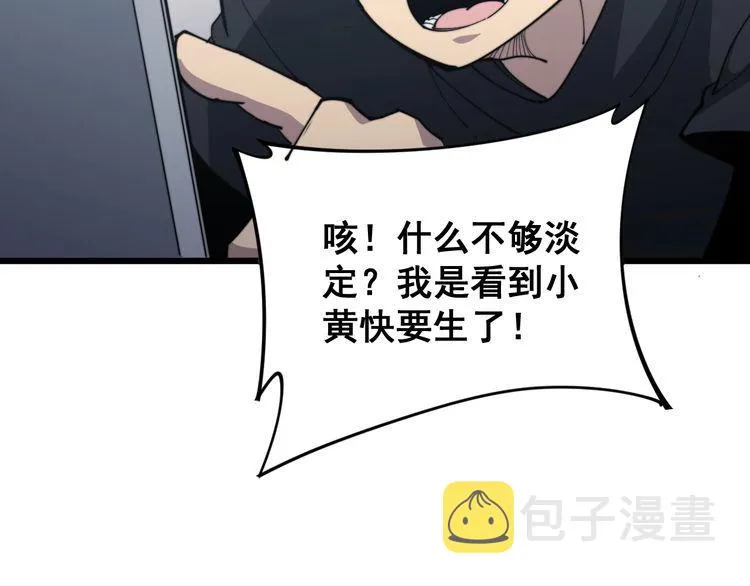 第166话 答疑解惑 第131页