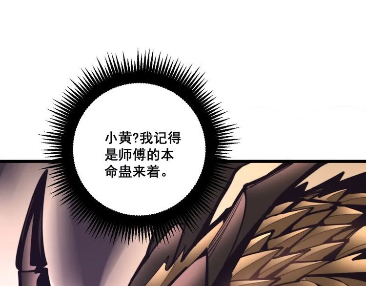第166话 答疑解惑 第133页