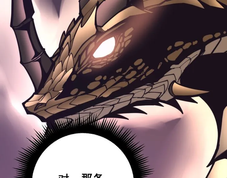 第166话 答疑解惑 第134页