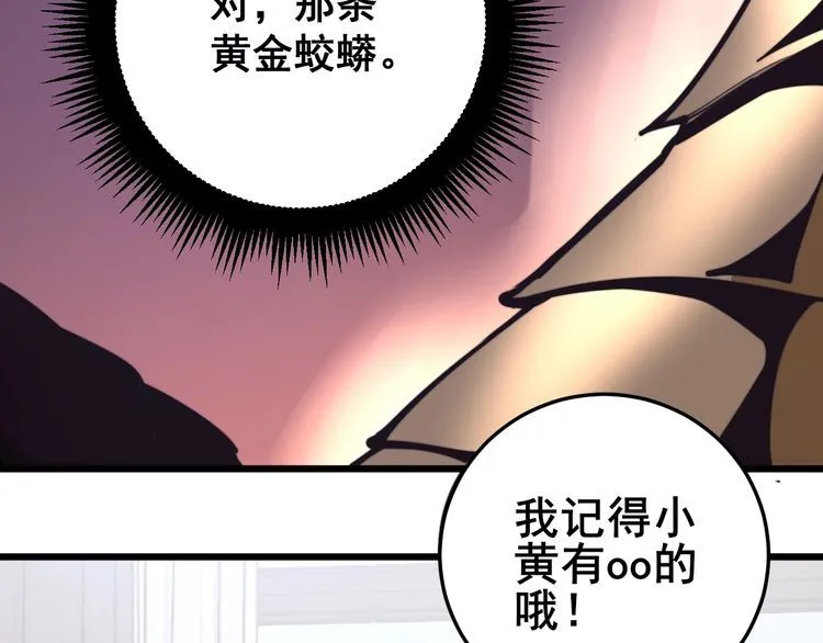 第166话 答疑解惑 第135页