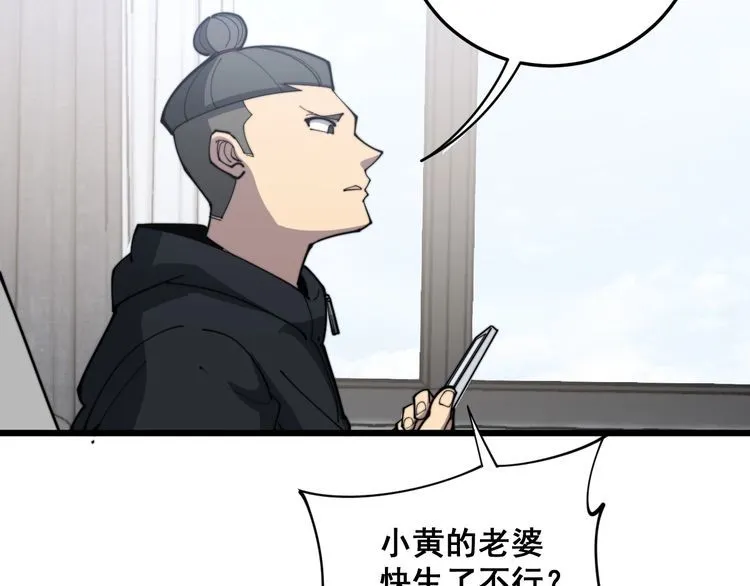第166话 答疑解惑 第136页