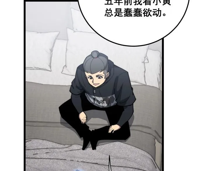 第166话 答疑解惑 第138页