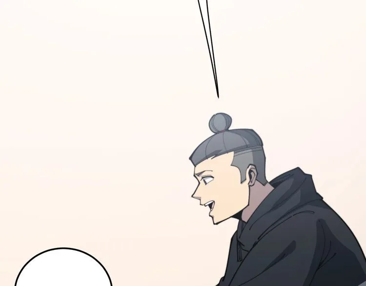 第166话 答疑解惑 第141页