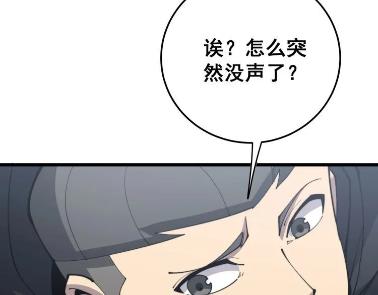 第166话 答疑解惑 第143页
