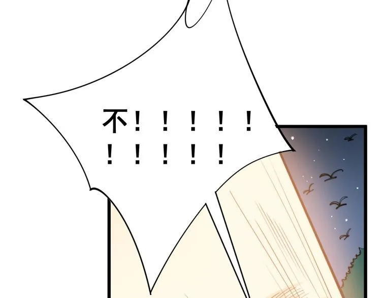 第166话 答疑解惑 第145页