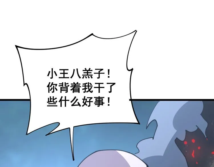 第166话 答疑解惑 第150页
