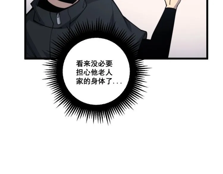 第166话 答疑解惑 第154页