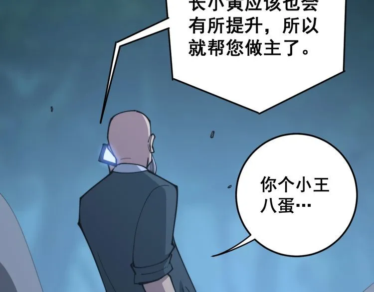 第166话 答疑解惑 第156页