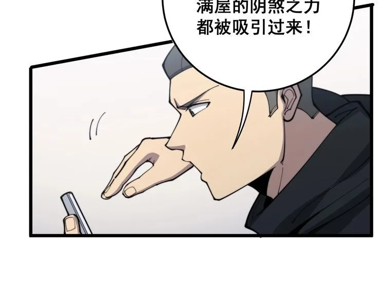 第166话 答疑解惑 第159页